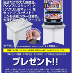 アーリーサマーセール 実機購入者様限定プレゼント シンプルスタンド(大理石調ホワイトマーブル)＆アクリル製マット