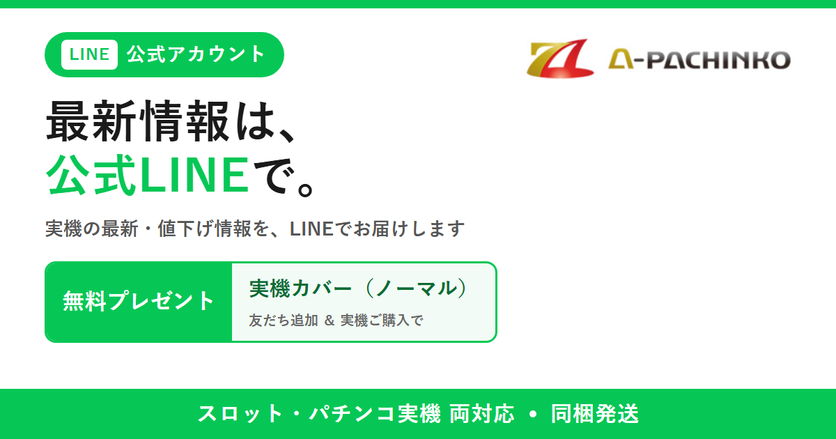 今後の情報発信について(公式LINEへのご案内)