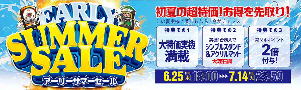 セール絶賛開催中！本日の値下げ情報も見逃せない！さらにお得な