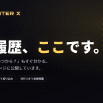 「更新情報どこ？」の声にお答えして──A-COUNTER X 更新履歴ページのご案内