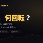 家パチのデータ、残してみませんか──A-COUNTER Xの正直な話