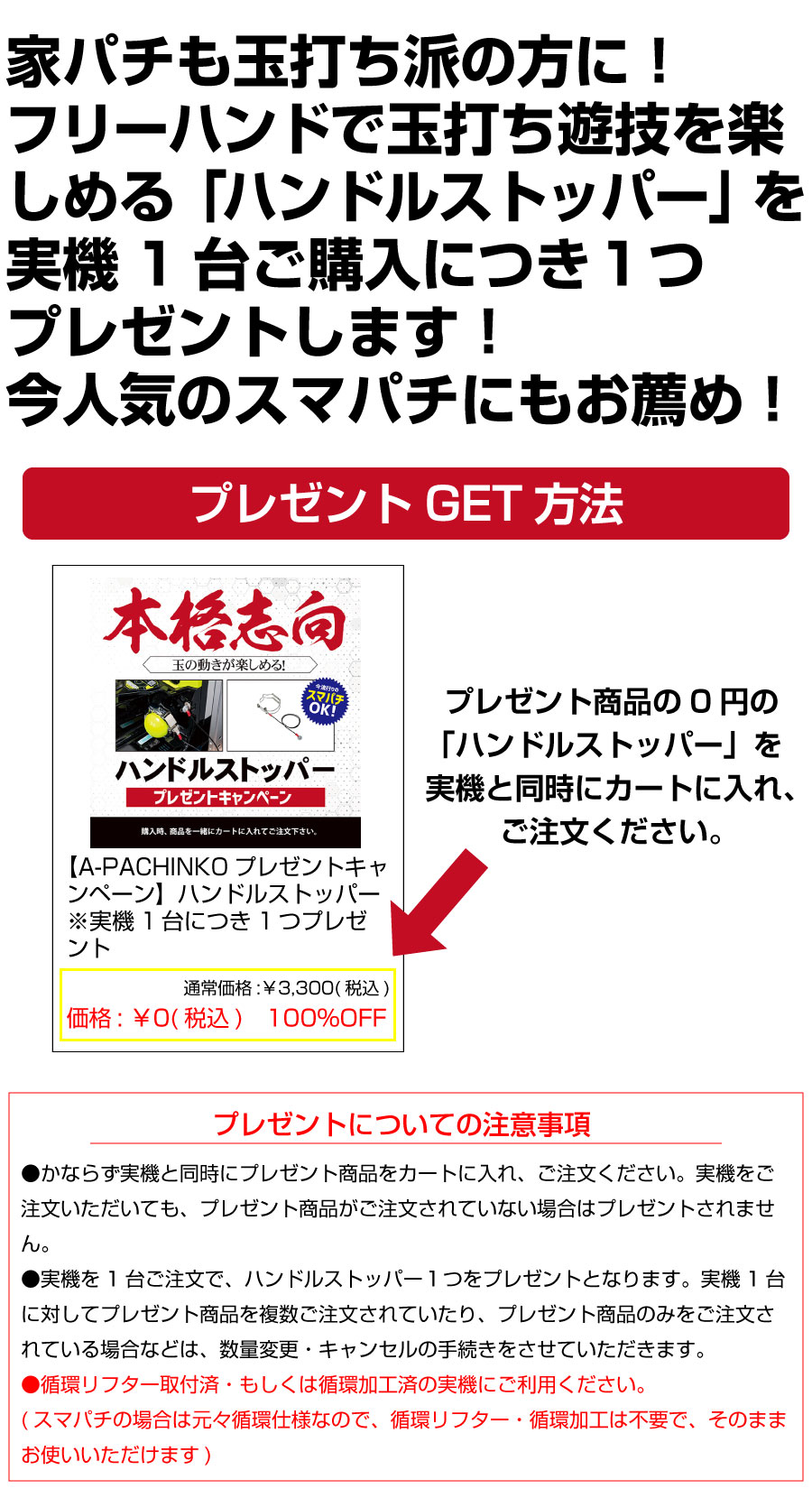 プレゼントキャンペーン