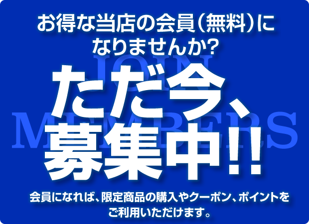 A-PACHINKOのお得な会員サービスとメンバー募集のお知らせ