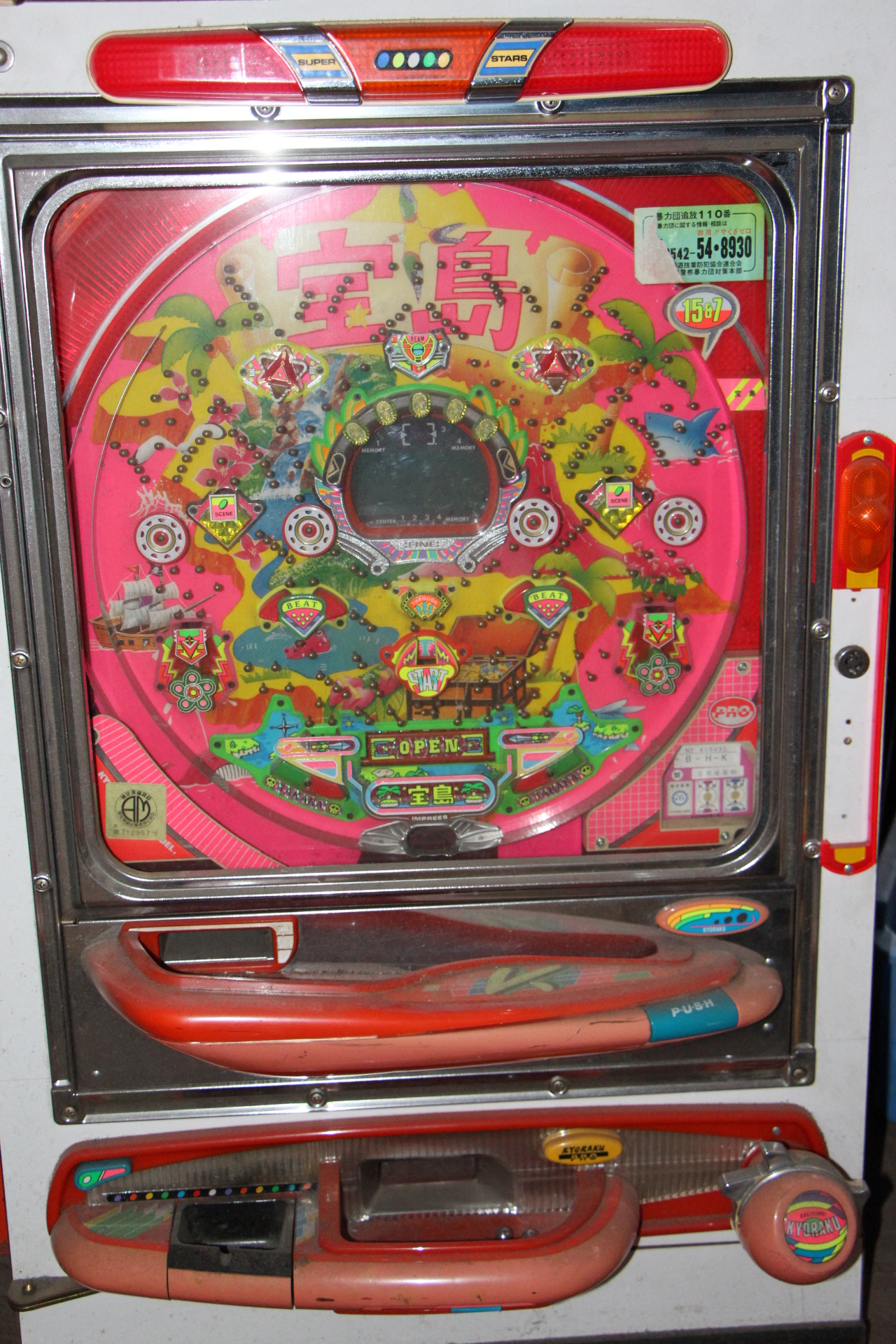 13 1 29 懐かしの台登場 A パチンコ 中古パチンコ台実機販売店