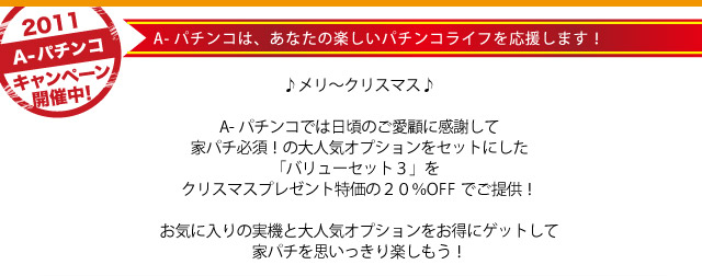 クリスマスセール開催！