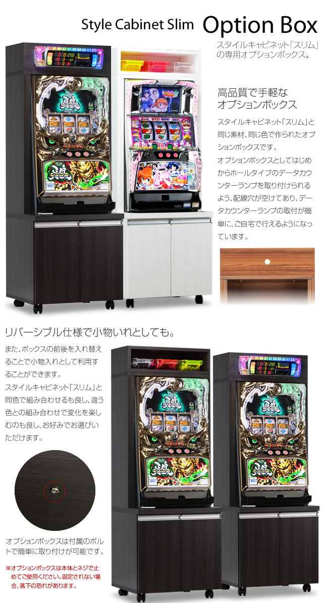 家庭用実機固定　パチンコ台　専用キャビネット 家庭用実機固定 パチンコ台 専用キャビネット Amazon.co.jp
