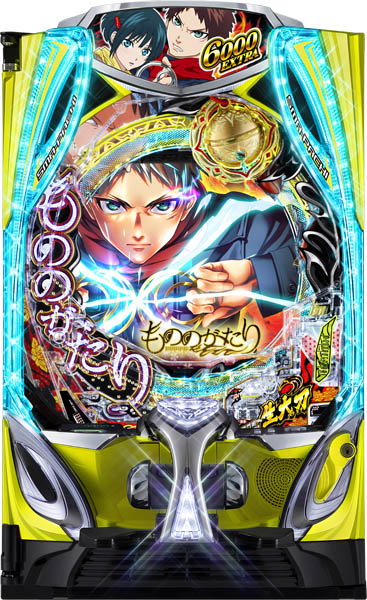 eフィーバーもののがたり