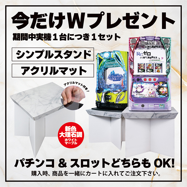 シンプルスタンド&アクリル製マットプレゼント(大理石調ホワイトマーブル×ホワイト)