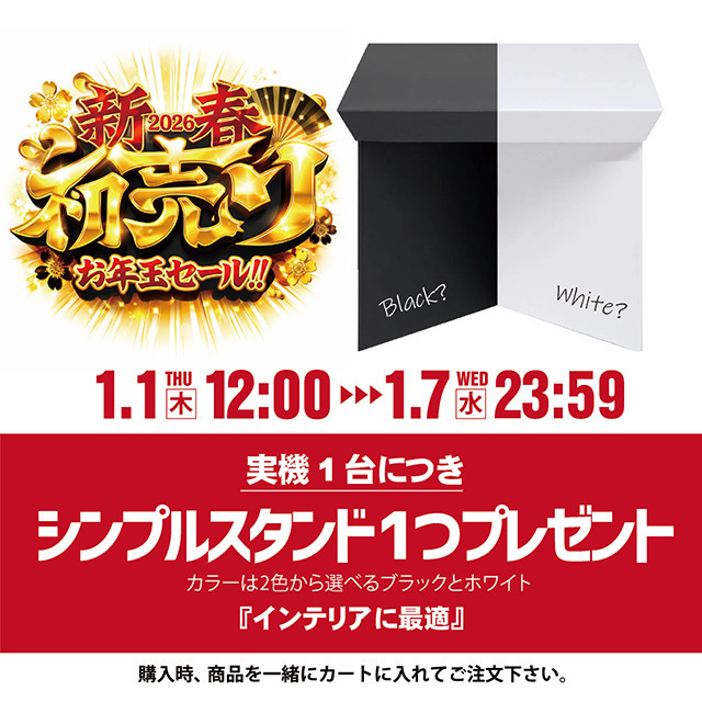 シンプルスタンドプレゼント　ブラック＆ホワイト
