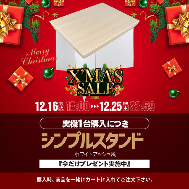 シンプルスタンドプレゼント ホワイトアッシュ風