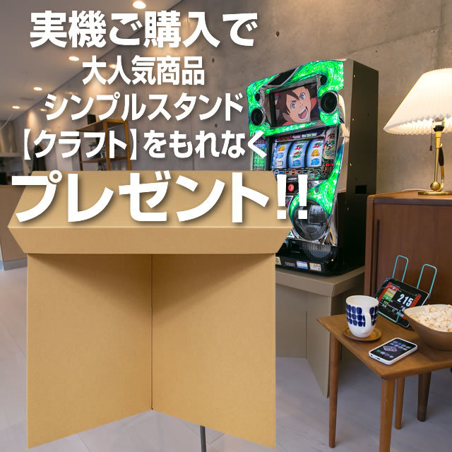 シンプルスタンドプレゼント ダンボール