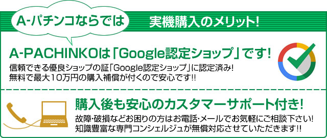 パチンコ実機 Pひぐらしのなく頃に～彩～ 1/319.7 オートコントローラー付