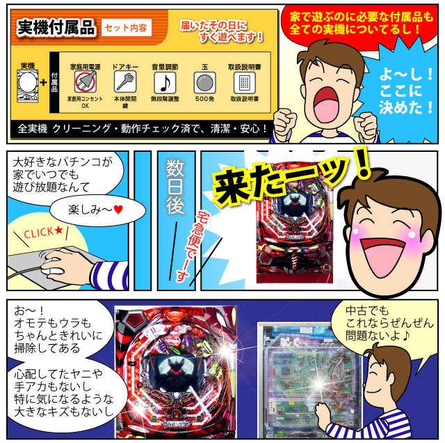 サポート 中古パチンコ台実機販売 A-パチンコ サポート 中古パチンコ台実機販売 A-パチンコ