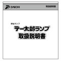 daiichidennki1.jpg