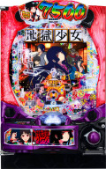 3817　パチンコ　実機　地獄少女 オレンジ e 地獄少女 7500Ver. 中古パチンコ実機 [スマパチ] [枠名