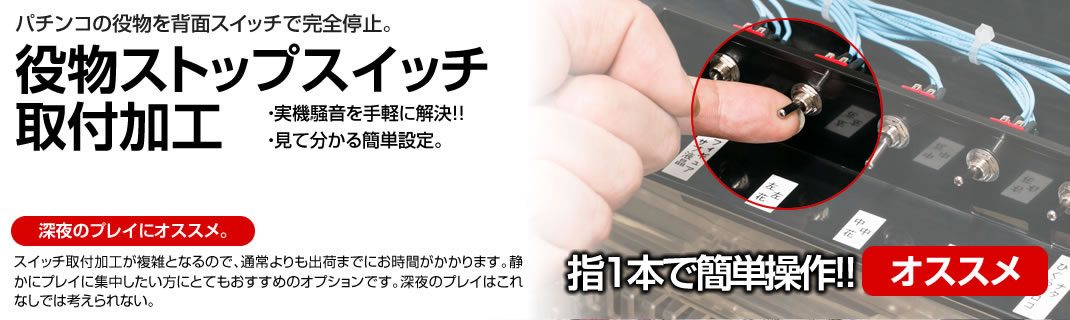 A パチンコ 中古パチンコ台実機販売店 A パチンコ 中古パチンコ台実機販売店