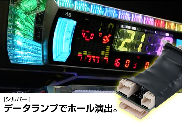 スマスロユニットデータカウンタ接続可能タイプ⭕️8月 最新ver搭載⭕️