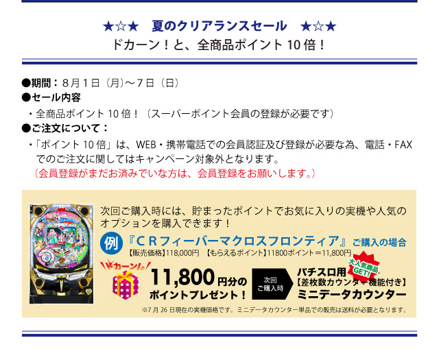 過去スタブロ11年7 9月 A パチンコ 中古パチンコ台実機販売店 過去スタブロ11年7 9月 A パチンコ 中古パチンコ台実機販売店
