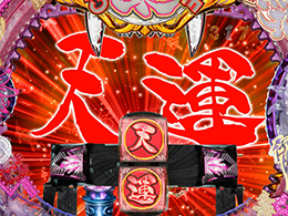 牙狼桃幻の笛