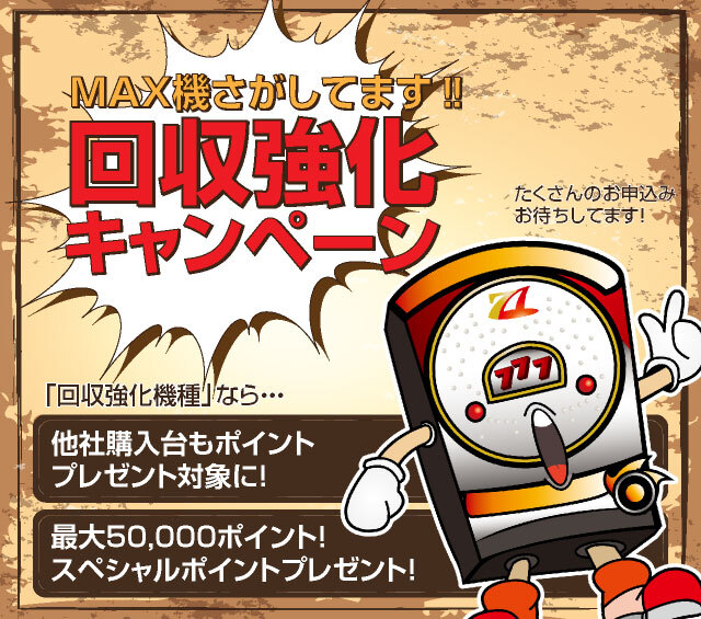 中古パチンコ台実機販売 A-パチンコ
