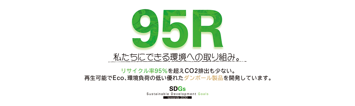 わたしたちにできる環境への取り組み