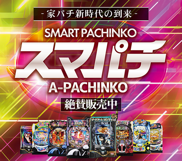 アムテックス P銀河鉄道999 PREMIUM 中古パチンコ実機 [枠名：アム