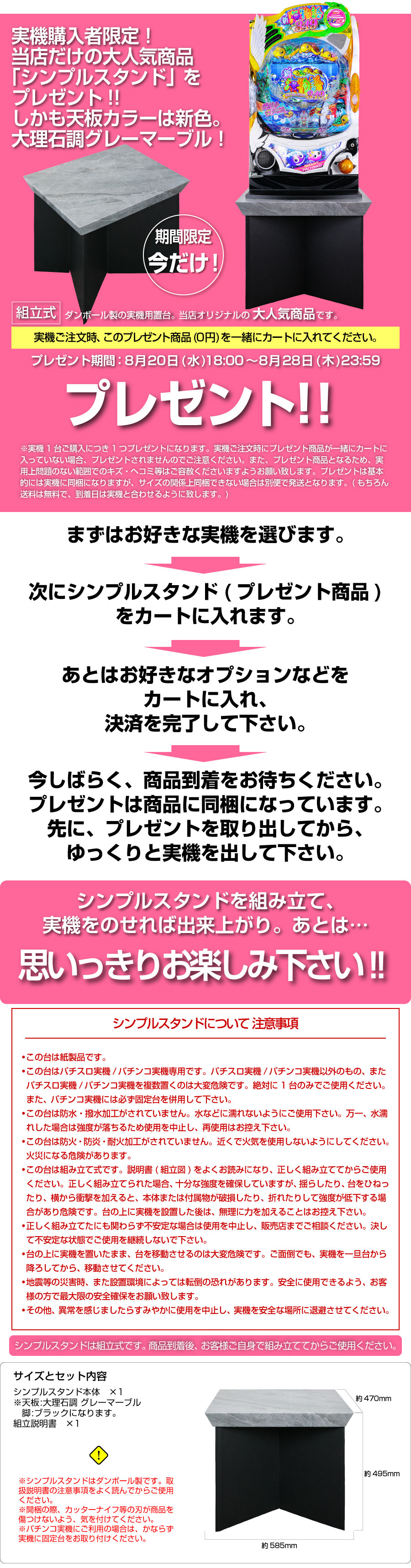 ファイナルサマーセール】シンプルスタンド【限定色】大理石調
